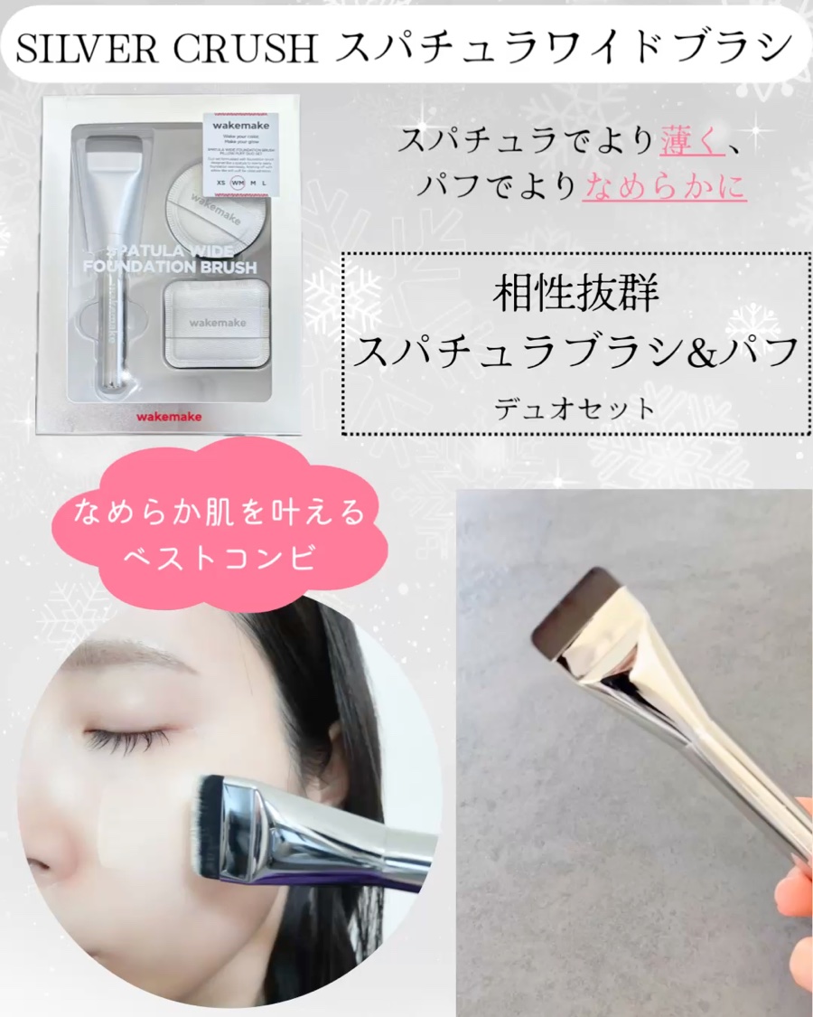 Spatula Wide Foundation Brush/wakemake/メイクブラシを使ったクチコミ（2枚目）
