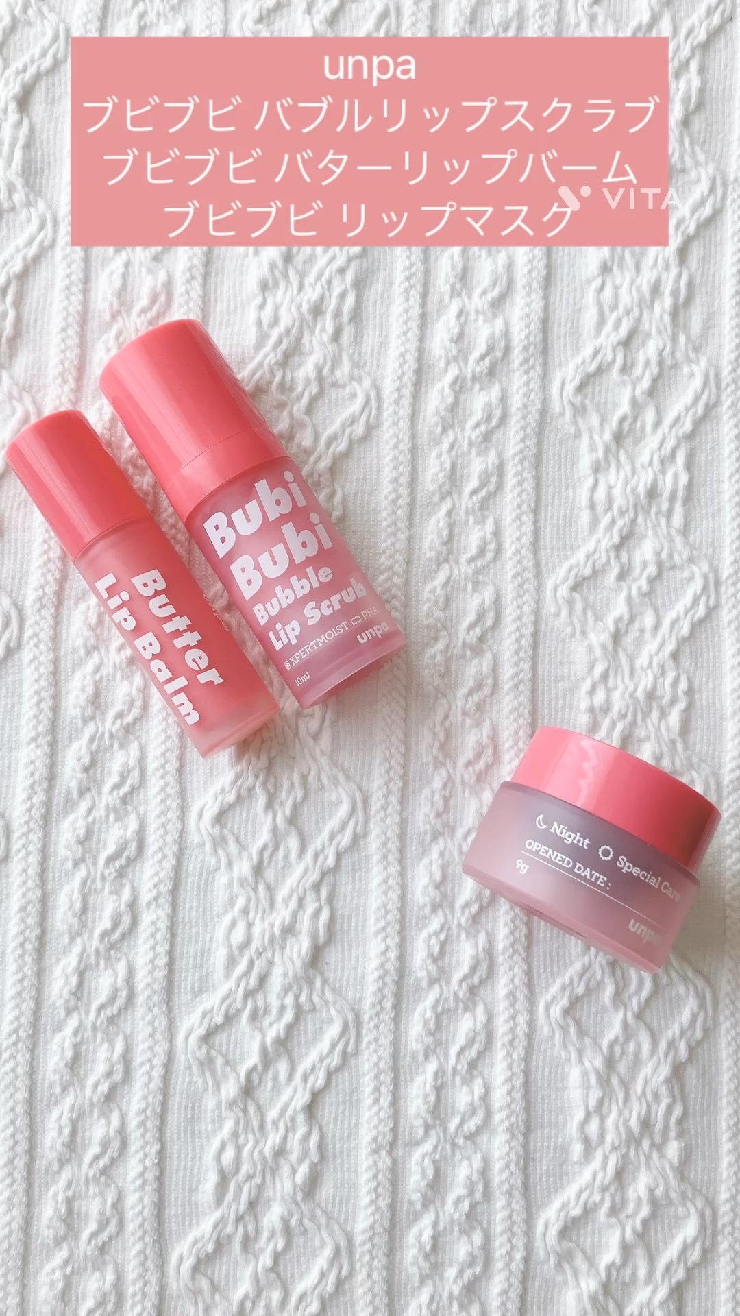 ブビブビ リップバーム/unpa/リップバームの人気ショート動画