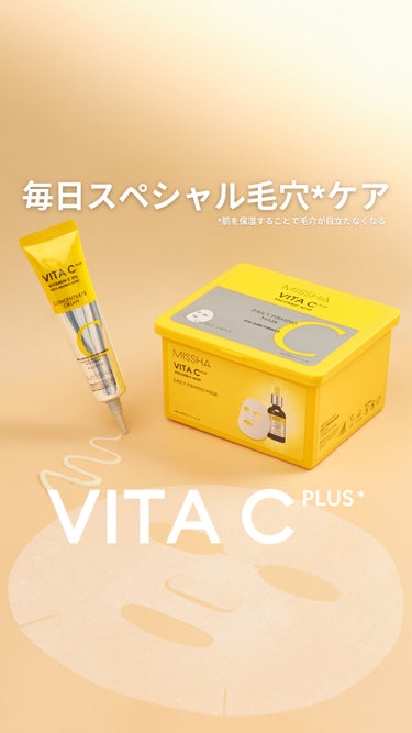 ミシャ ビタシープラス クリームとシートマスク使用感をご紹介！

✰⋆｡:ﾟ･*☽:
VITA C PLUS　デイリーマスク

100％天然リヨセルシートを採用✨
まるで自分の肌のように密着する薄さのシ