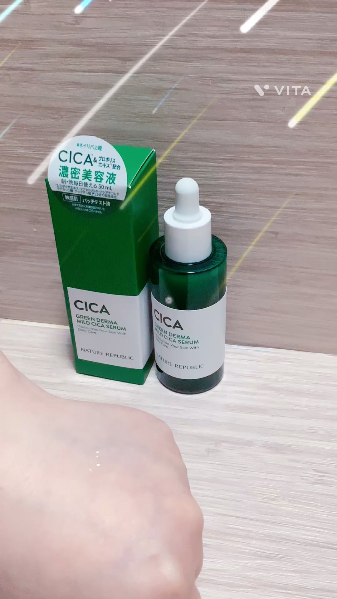 グリーンダーマCICAセラム／ネイチャーリパブリックのショート動画を
