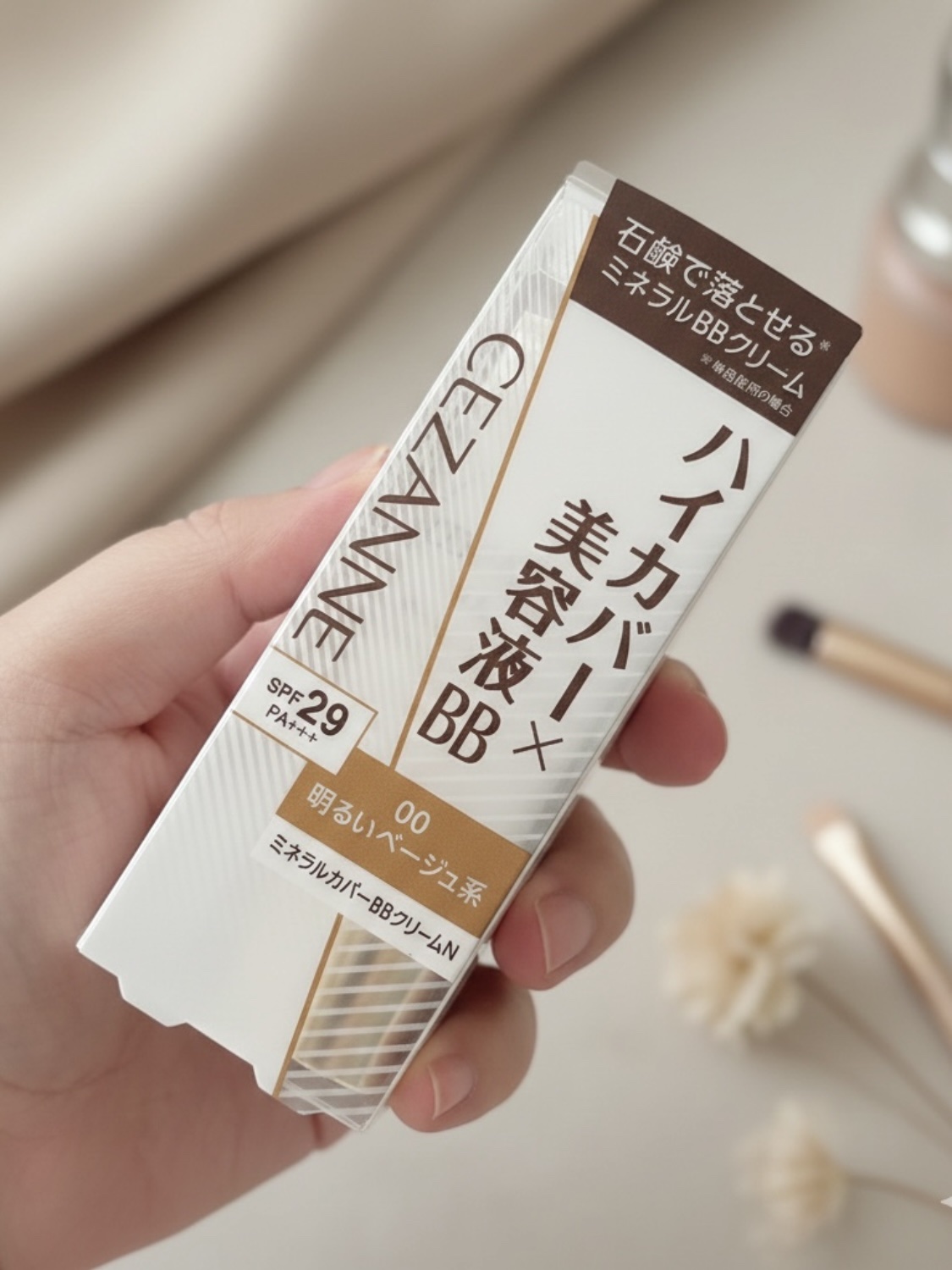 ミネラルカバーBBクリームN/CEZANNE/ファンデーションの動画クチコミ3つ目