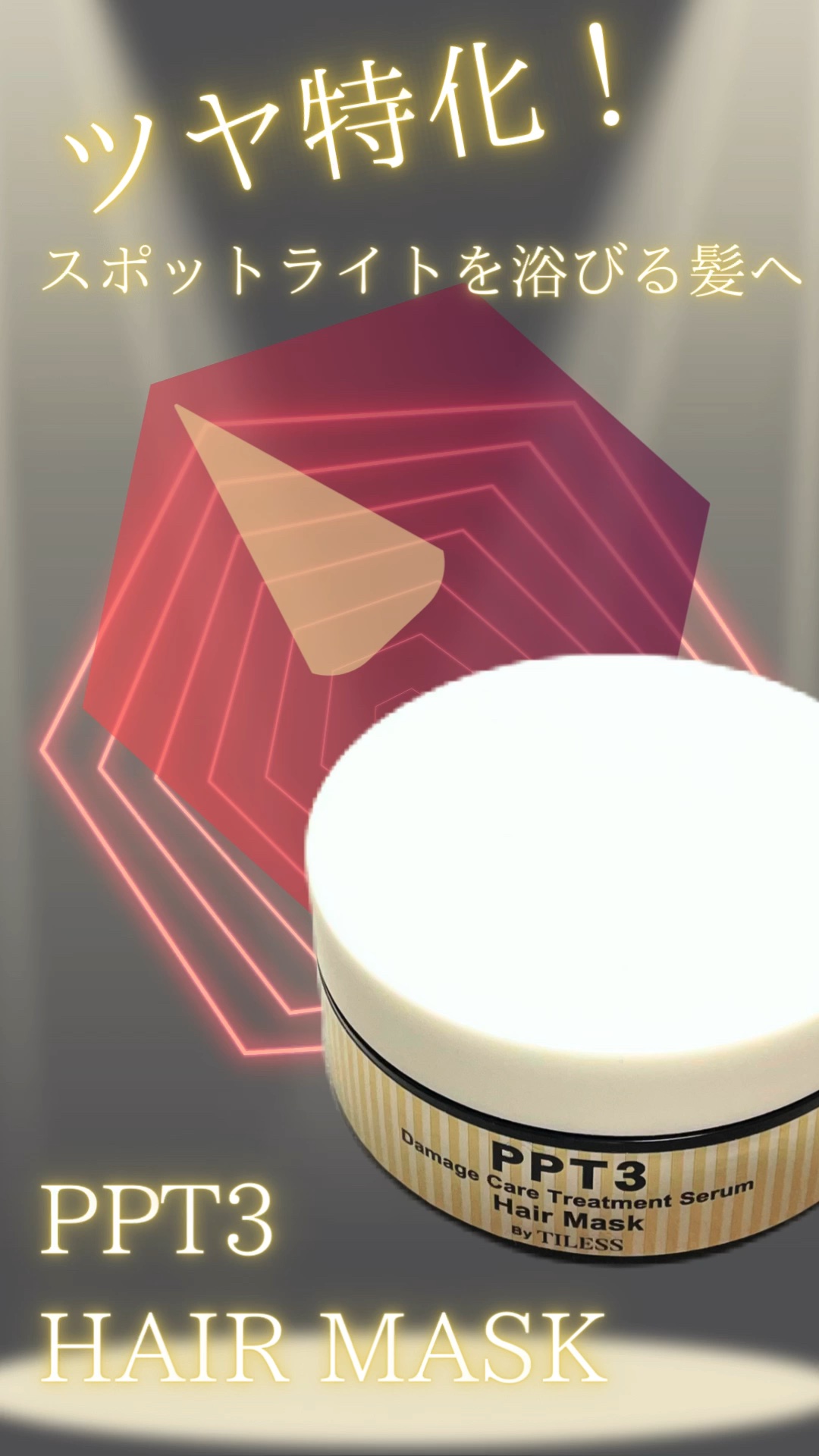 ビーエスセレクト　PPTヘアマスク　/B/S Select/ヘアマスク・ヘアパックを使ったクチコミ（1枚目）