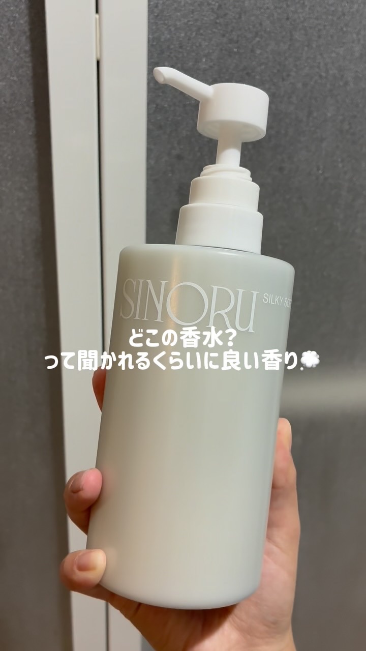 ラブパスポート シノル シルキーソフトシャンプー/トリートメント/ラブパスポート/市販シャンプーの動画クチコミ4つ目