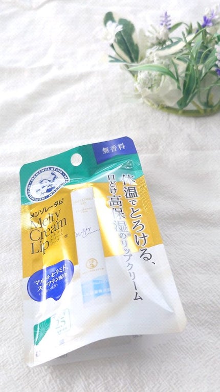 メルティクリームリップ/メンソレータム/リップクリームの人気ショート動画