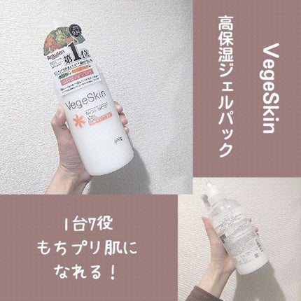 高保湿ジェルパック/ベジスキン/フェイスクリームの人気ショート動画