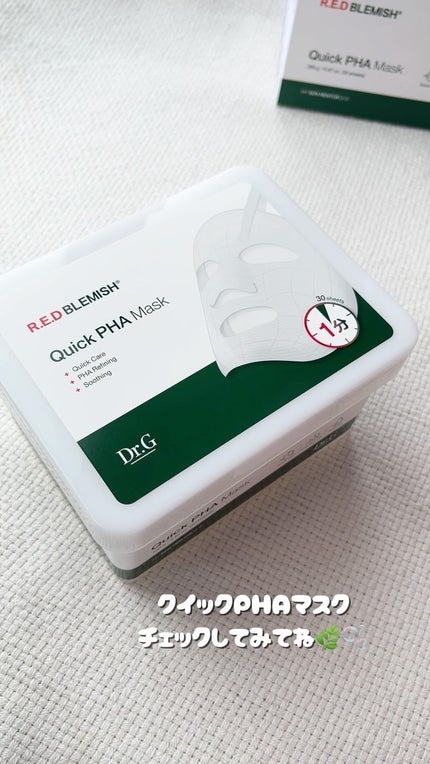 レッドブレミッシュクイックPHAシートマスク/Dr.G/シートマスク・パックの人気ショート動画