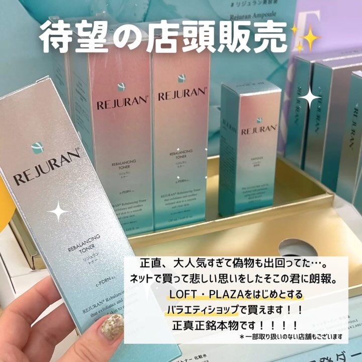 REJURAN ターンオーバーアンプル 30ml/REJURAN COSMETICS/美容液を使ったクチコミ（3枚目）