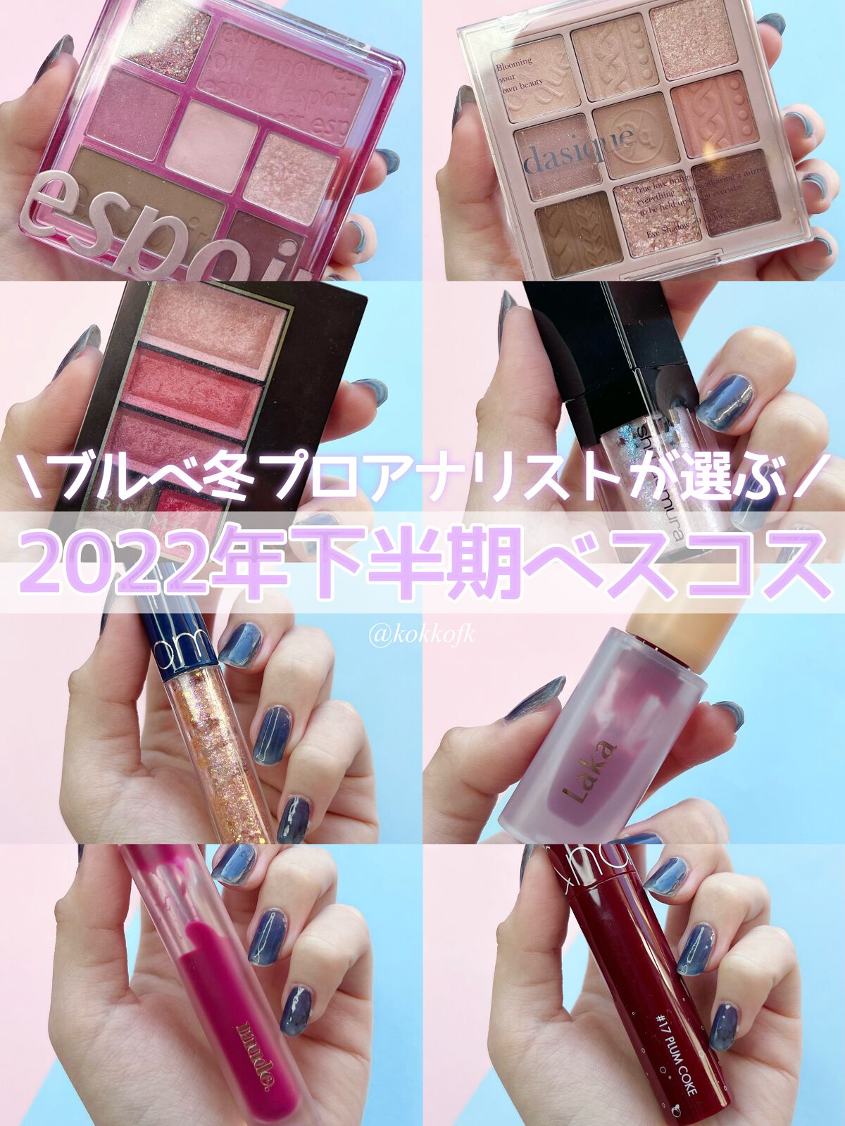アイ フォイル/shu uemura/リキッドアイシャドウの人気ショート動画