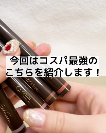 グリームオンフィットシャドウ/excel/スティックアイシャドウの人気ショート動画