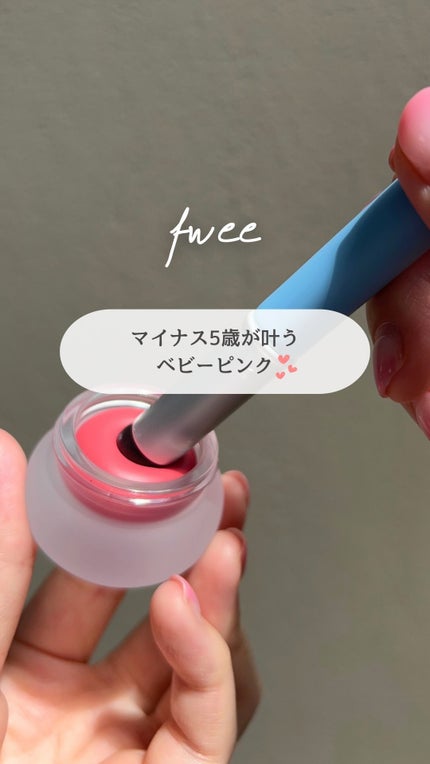 フィー フィンガーライク リップブラシ/fwee/メイクブラシの人気ショート動画