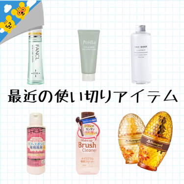 ハニーチェ モイスチャーリペア ヘアオイルのクチコミ「

最近の、使い切りアイテムをかるーく
ご紹介させてください🙇‍♂️💦

今回は画像にまとめて.....」（1枚目）