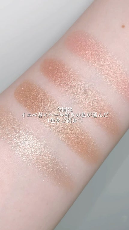 アディクション ザ アイシャドウ パール/ADDICTION/単色アイシャドウの人気ショート動画