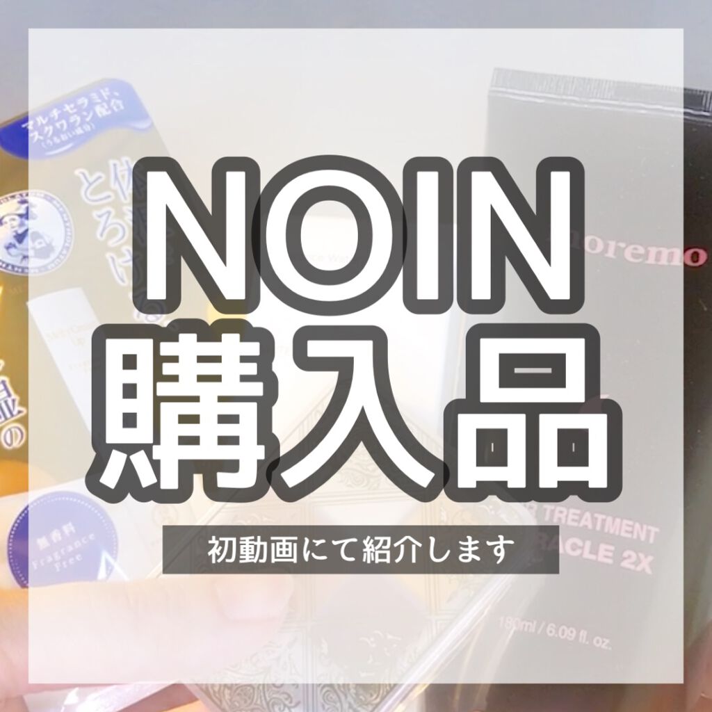 ヘアトリートメント ミラクル2X (シグネチャー)/moremo/洗い流すヘアトリートメントを使ったクチコミ（1枚目）