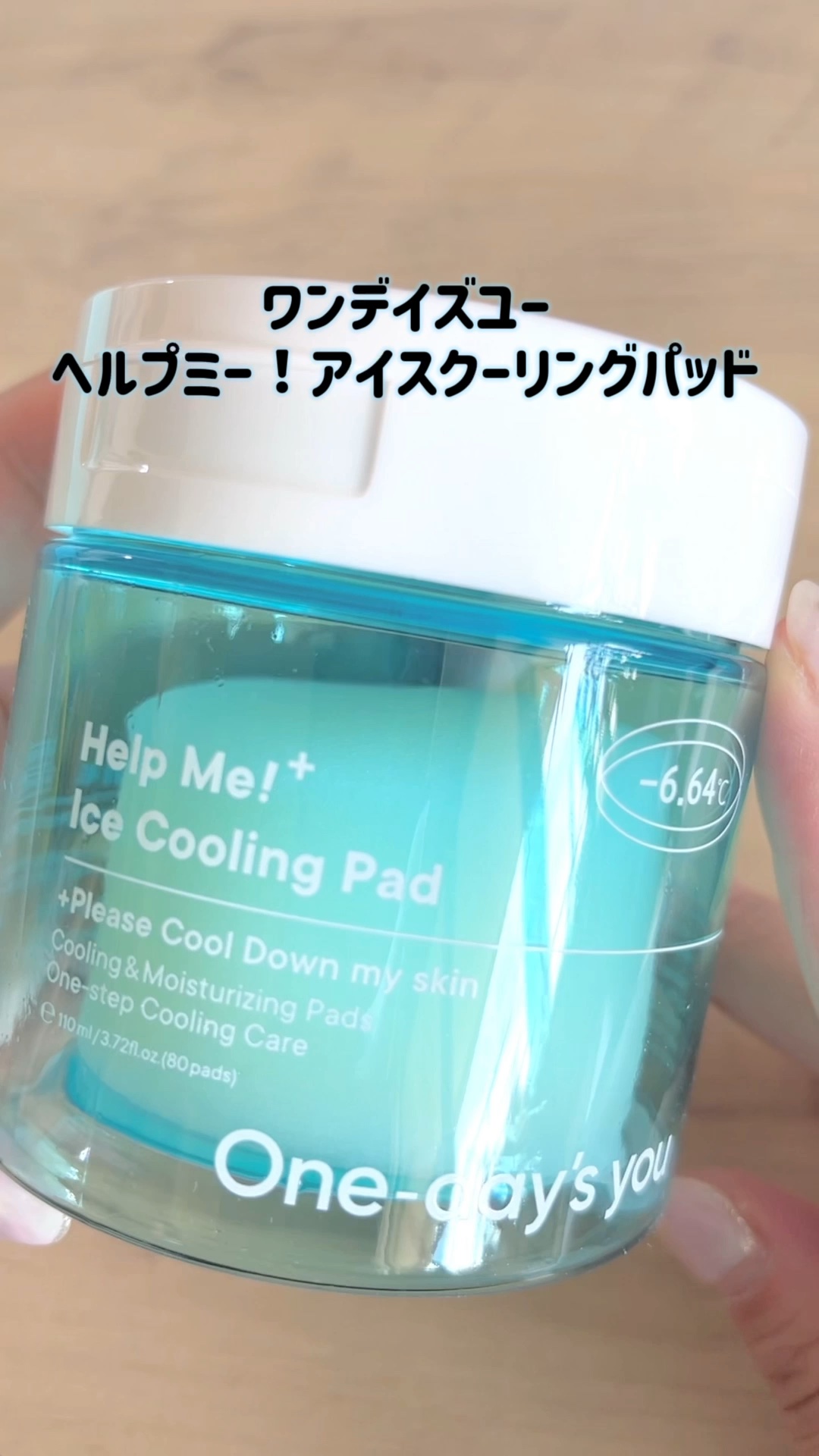 ヘルプミー! アイスクーリングパッド/One-day's you/トナーパッドの動画クチコミ4つ目