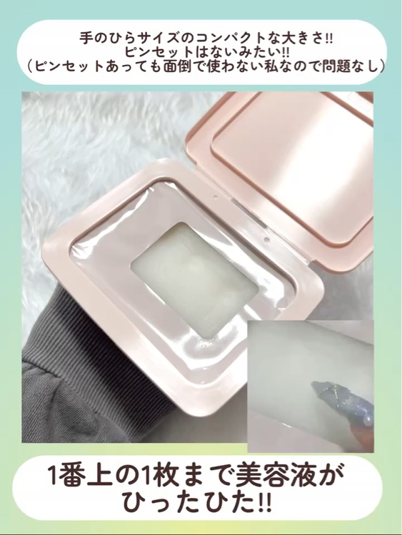 マルチスクエアシートマスク/Yunth/シートマスク・パックを使ったクチコミ（3枚目）