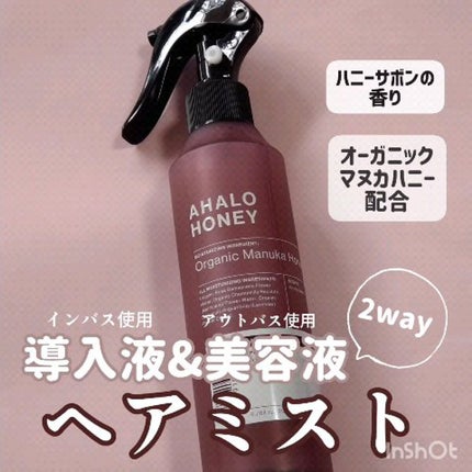 ハイドロ&リペア ジェントル ヘアミスト/AHALO HONEY/プレスタイリング・寝ぐせ直しの人気ショート動画