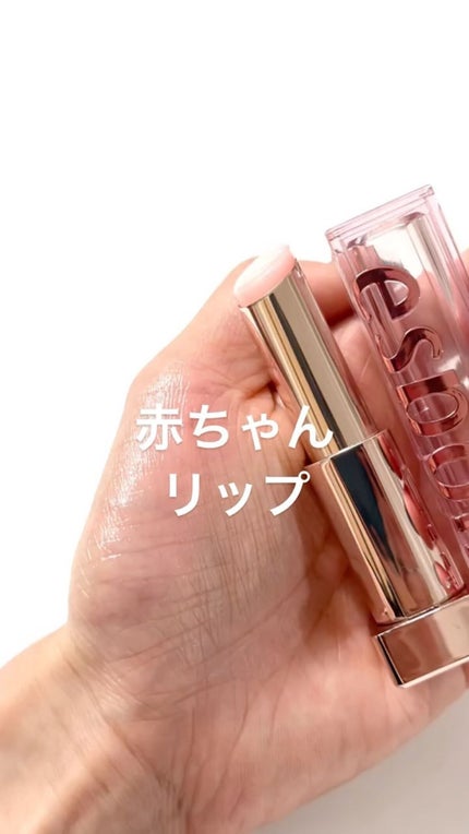 ノーウェアグロウリップバーム/espoir/口紅の人気ショート動画