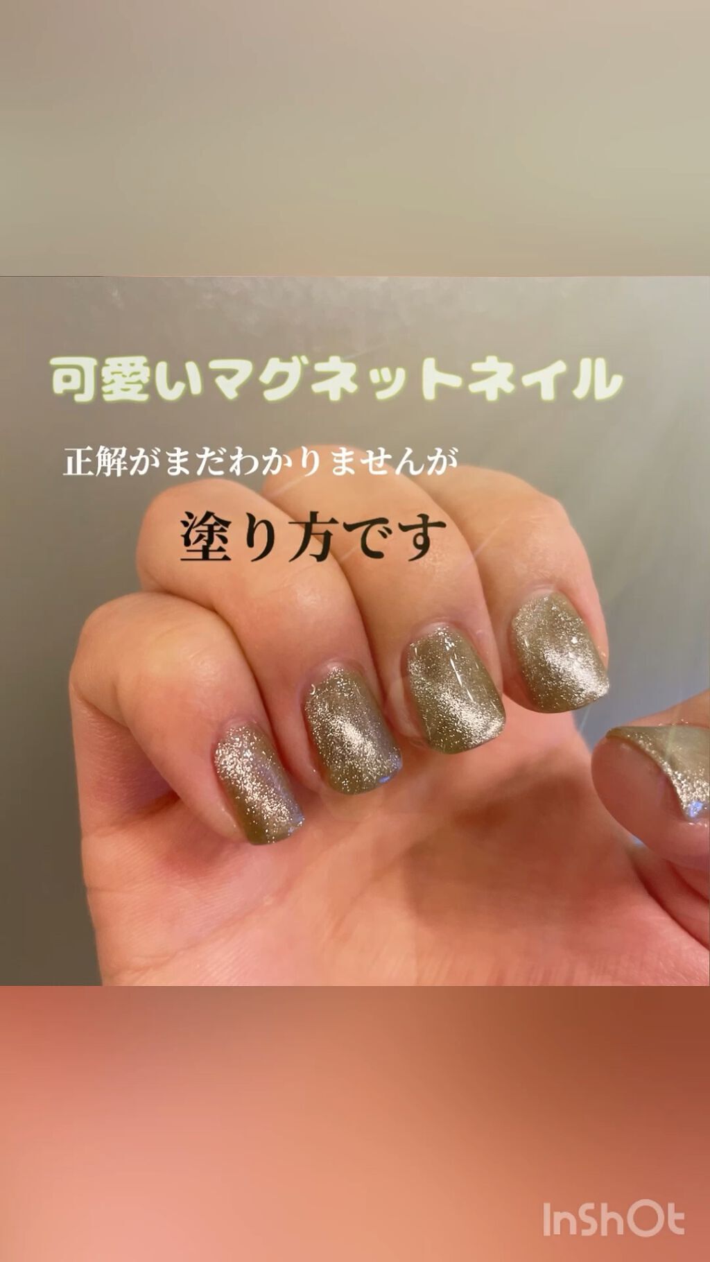 ジェルネイル（ライト対応）/セリア/ジェルネイルを使ったクチコミ（1枚目）