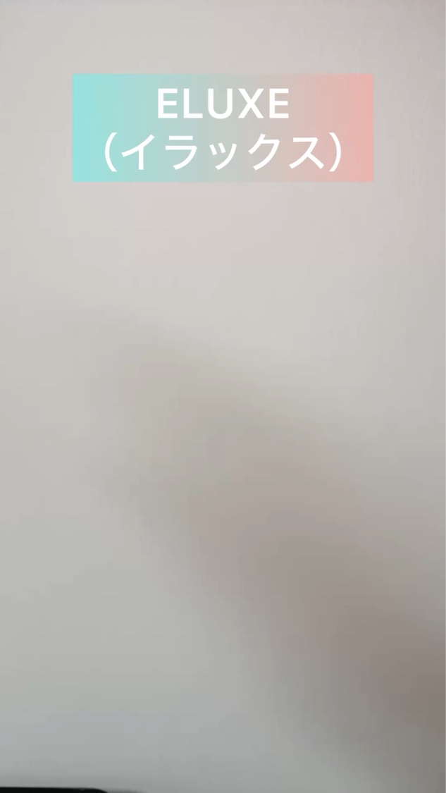 スパークリング オーガニック スパ シャンプー/ELUXE /市販シャンプーを使ったクチコミ（1枚目）