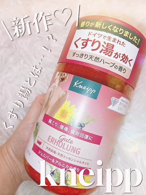 クナイプ グーテエアホールング バスソルト ジュニパー＆アルニカの香り/クナイプ/無機塩系入浴剤の動画クチコミ1つ目