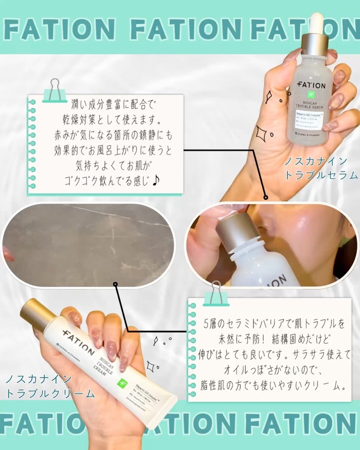 ノスカナイン トラブル セラム/FATION/美容液を使ったクチコミ（2枚目）