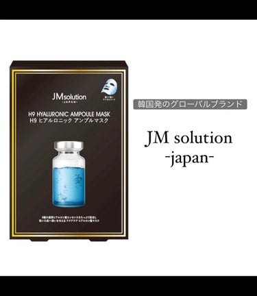 
안녕~
ミリ🦖です！

今回は韓国発グローバルブランド
　　　　　　　~JM solution~
　ヒアルロニック アンプルモデリングマスク

使ってみて、私も初めてだったのでとっても難しかったです💦