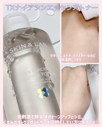 グルタチオンアンプルトナー/SKIN&LAB/化粧水を使ったクチコミ(2枚目)