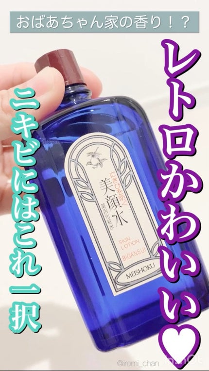 明色美顔水 薬用化粧水/美顔/化粧水の人気ショート動画