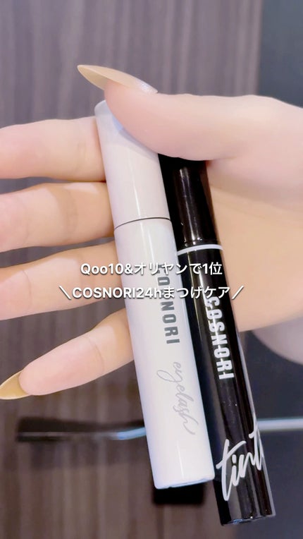 コスノリ アイラッシュティンティングセラム/COSNORI/まつげ美容液の人気ショート動画