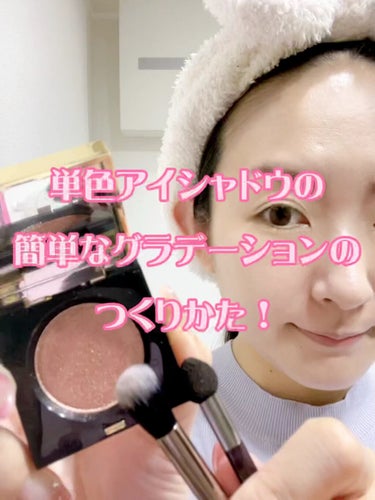 リュクス アイシャドウ フォイル/BOBBI BROWN/シングルアイシャドウの動画クチコミ1つ目