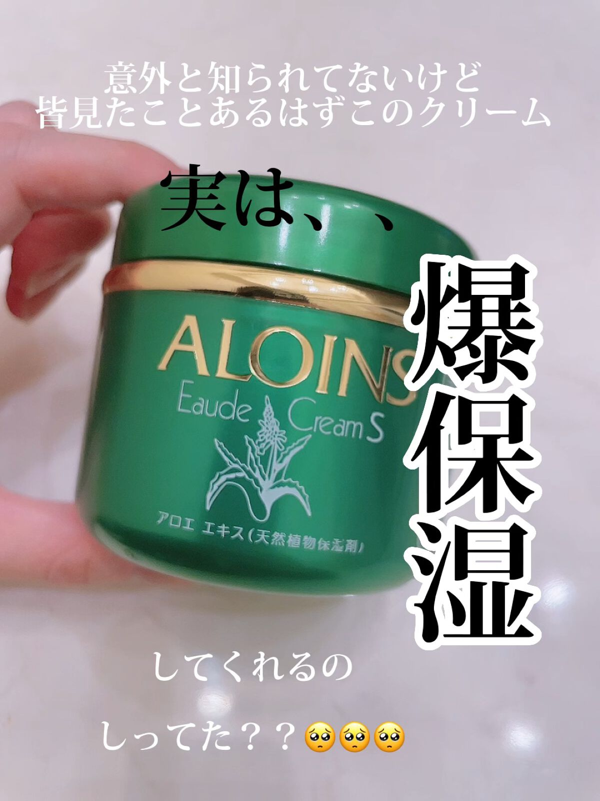 オーデクリームS/オーデ/ボディクリームを使ったクチコミ（1枚目）