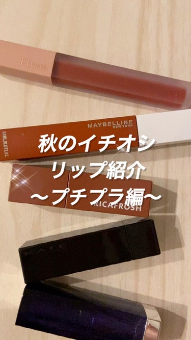 カラーセンセーショナル リップスティック B ＜ローデッド ボールズ コレクション＞/MAYBELLINE NEW YORK/口紅の人気ショート動画