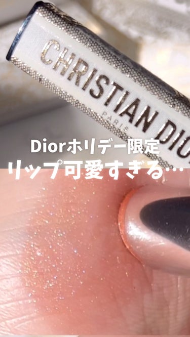 ディオール アディクト リップスティック/Dior/口紅の人気ショート動画