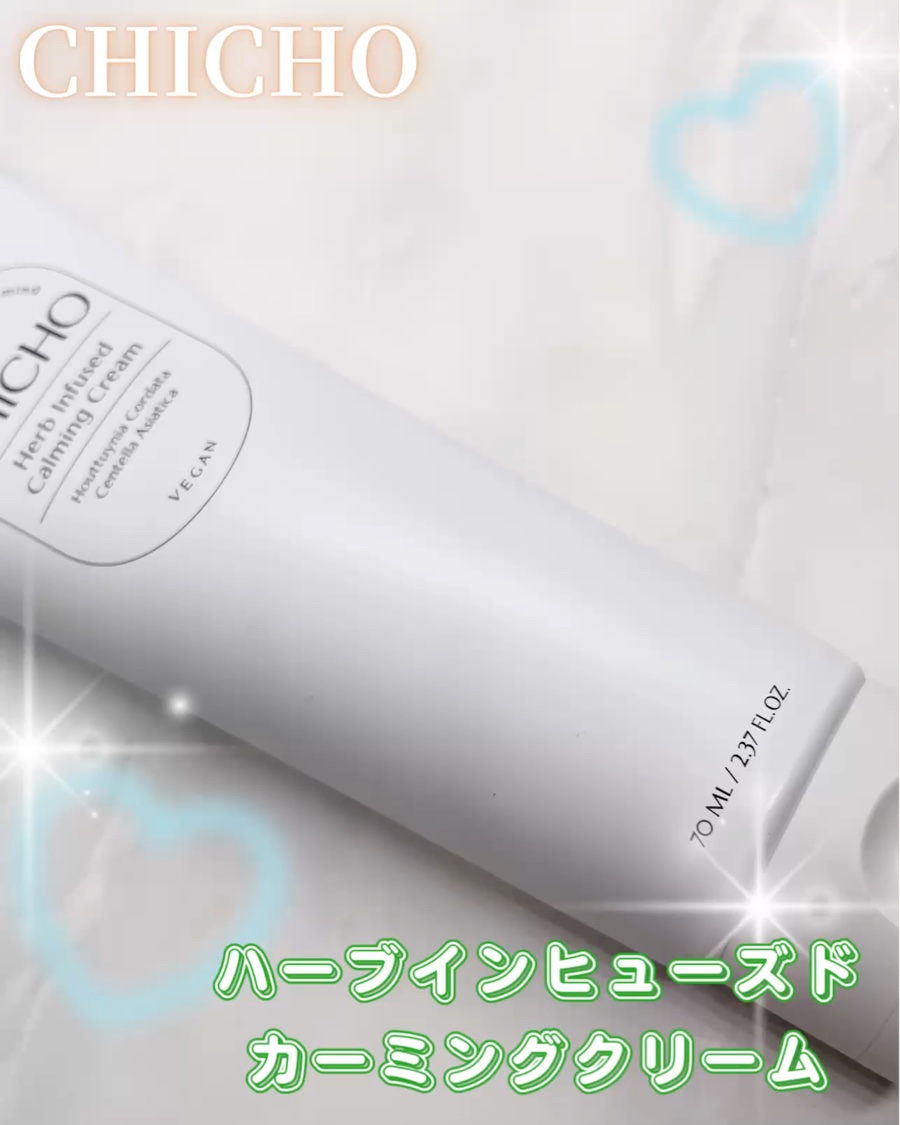 シアーグロウBBクリーム/CHICHO/化粧下地の動画クチコミ1つ目