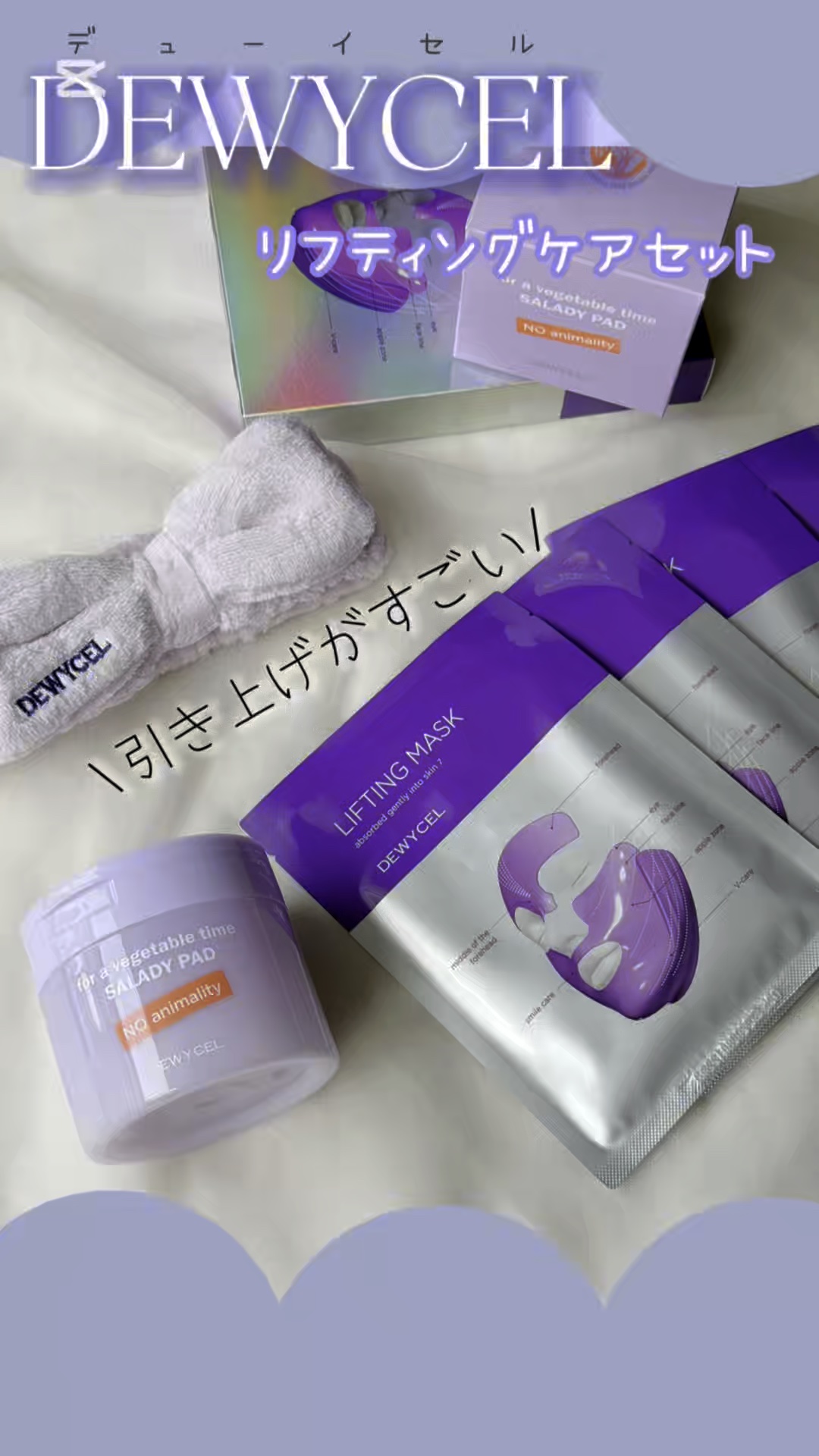 SALADY PAD 70EA/DEWYCEL/拭き取り化粧水の人気ショート動画