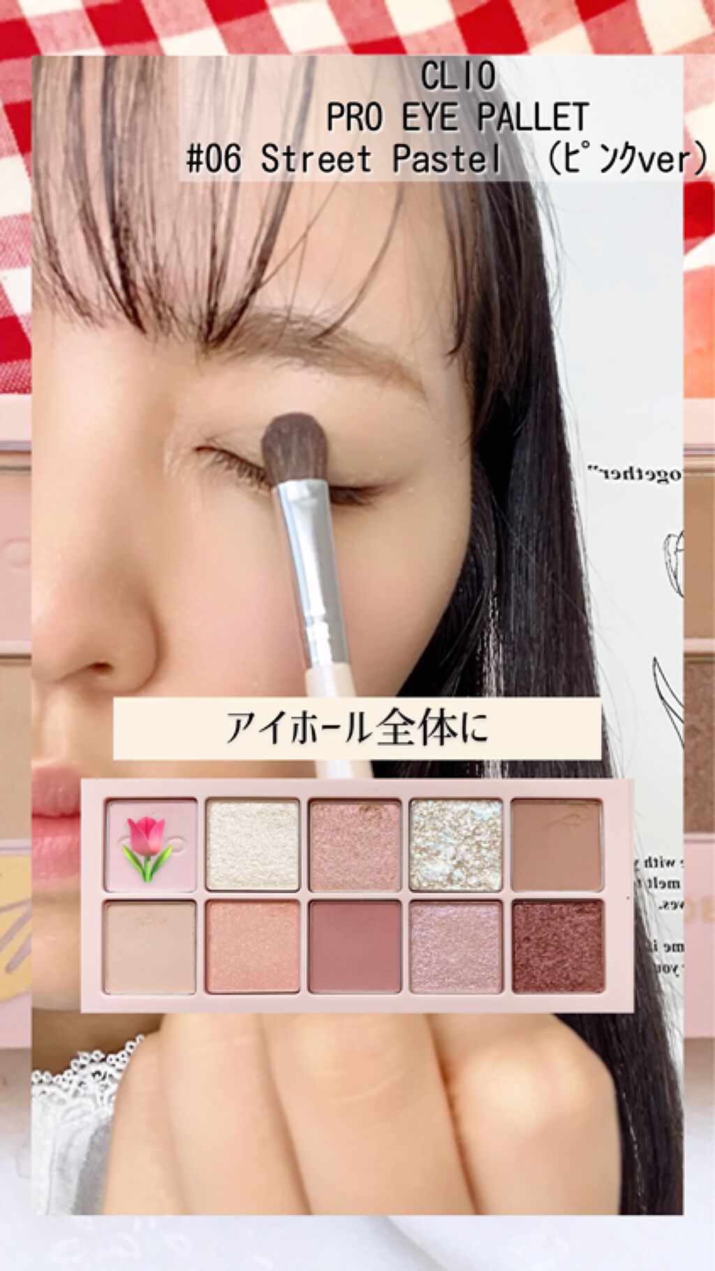 プロ アイ パレット/CLIO/アイシャドウパレットを使ったクチコミ（1枚目）