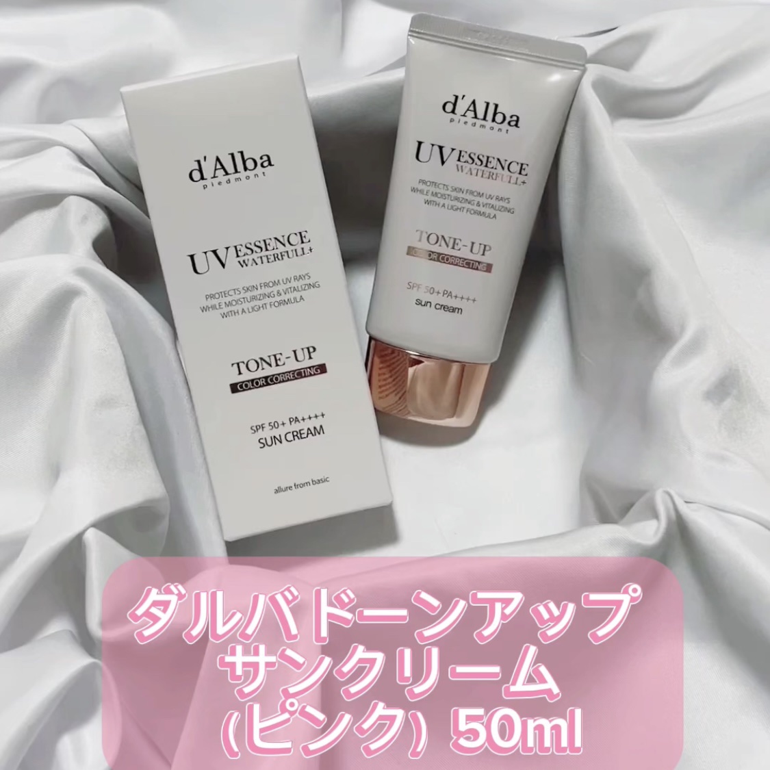 ウォータフルトーンアップサンクリーム/ダルバ/日焼け止めクリームを使ったクチコミ（1枚目）