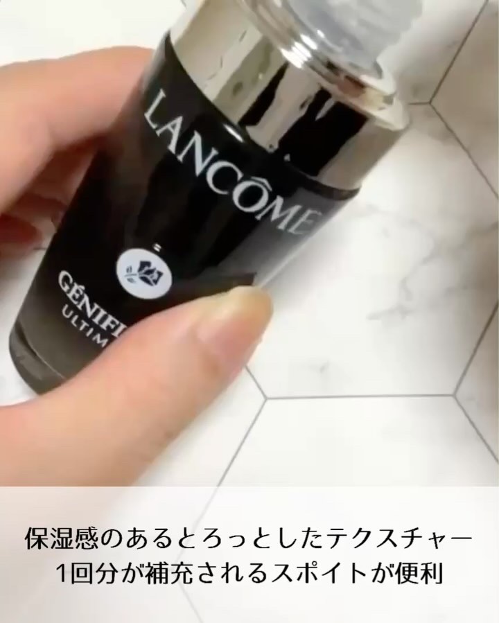 ジェニフィック アルティメ セラム/LANCOME/美容液を使ったクチコミ（3枚目）