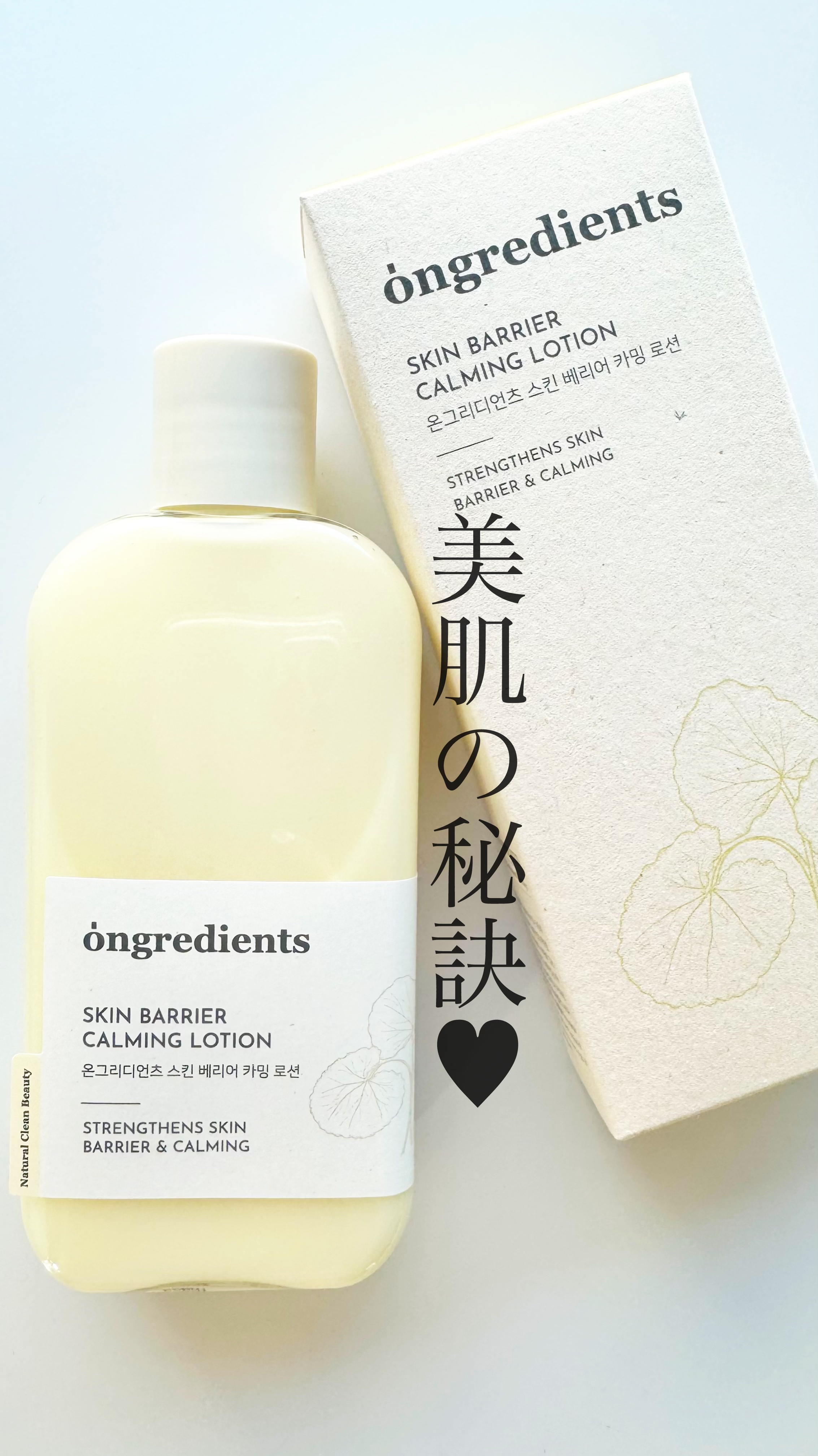 Skin Barrier Calming Lotion/Ongredients/乳液の人気ショート動画