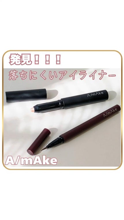 エーメイク グリッタースティック/A/mAke/グリッターの人気ショート動画