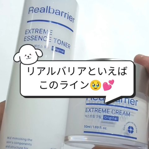 エクストリームエッセンストナーオリジナル/Real Barrier/化粧水の人気ショート動画