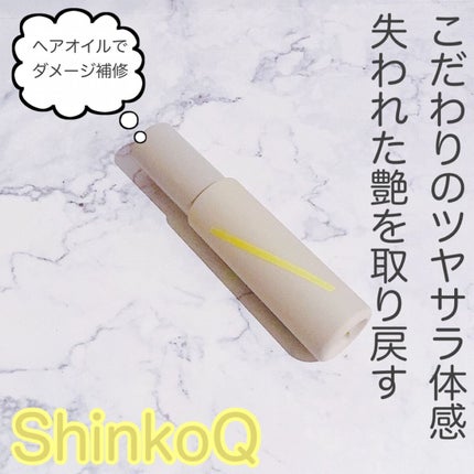 SQ アンチポリューションヘアオイル/ShinkoQ/ヘアオイルの人気ショート動画