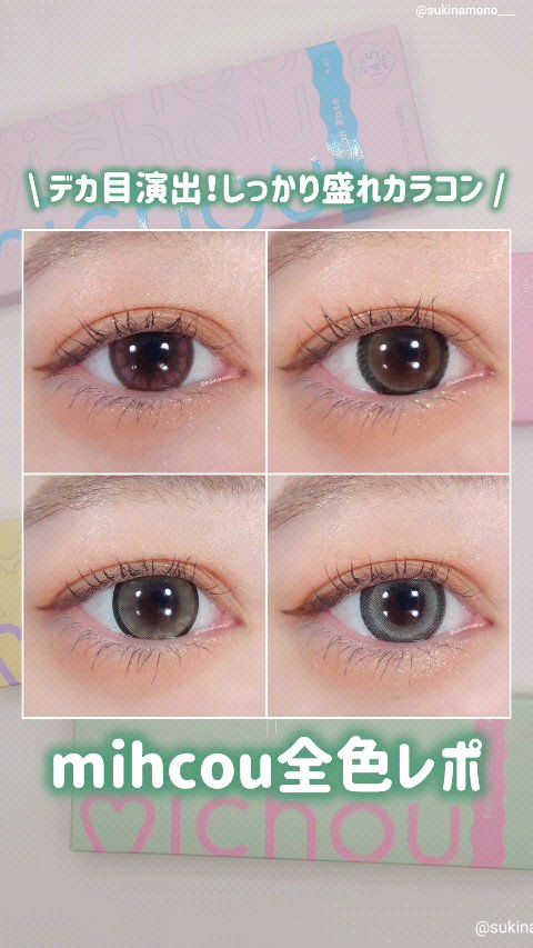 michou 1day/michou/ワンデー（１DAY）カラコンの動画クチコミ3つ目