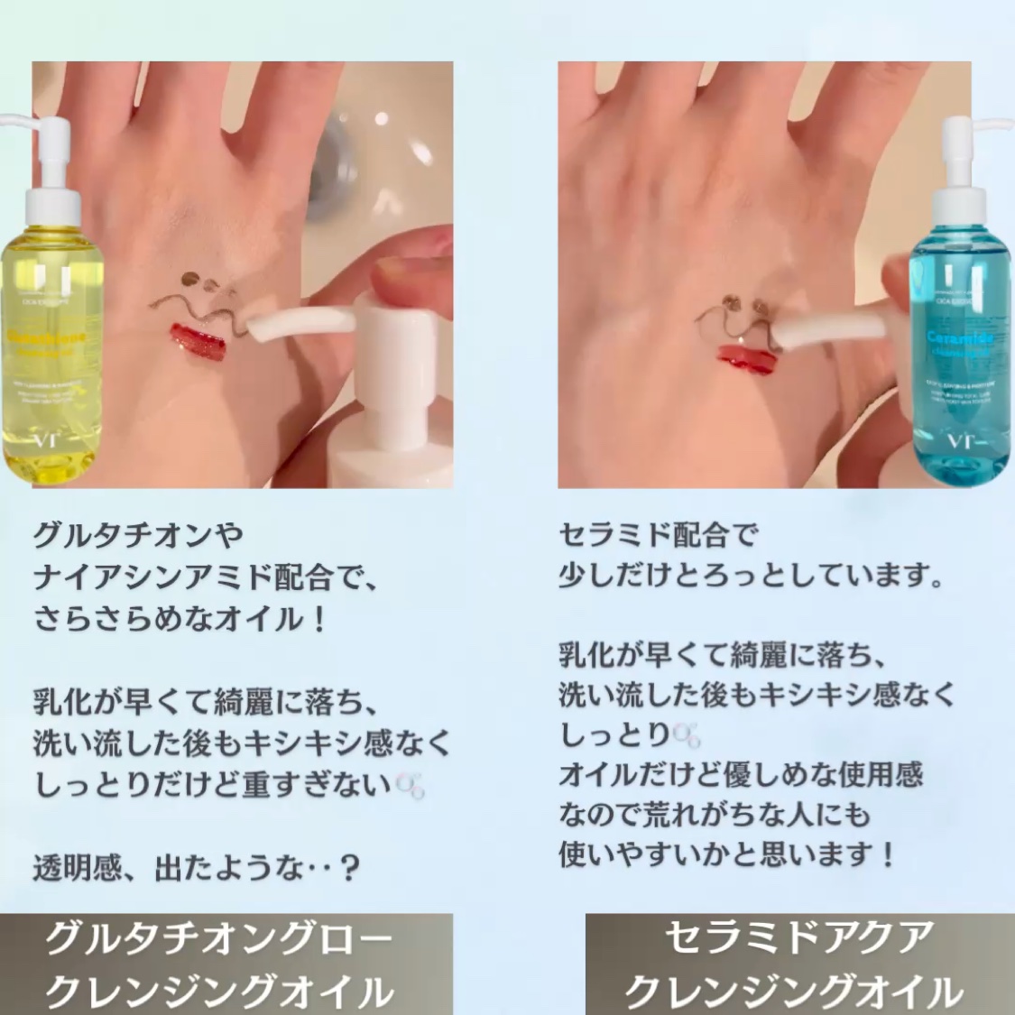 グルタチオングロウ クレンジングオイル/VT/オイルクレンジングを使ったクチコミ（3枚目）