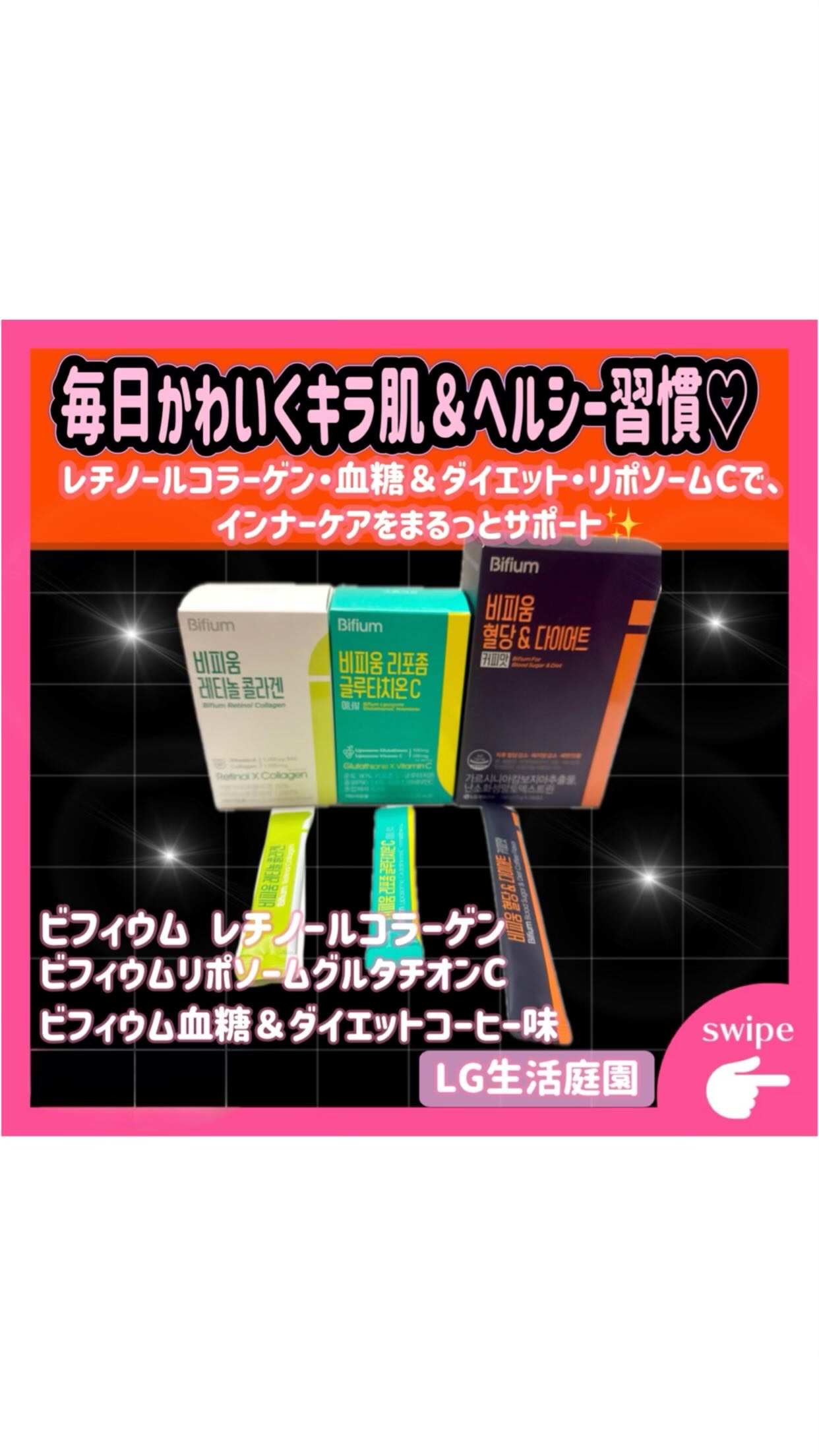 ·͜·ᰔᩚ

୨ෆ୧┈┈┈┈┈┈┈┈┈୨ෆ୧

𓊆 💡 商品紹介 ˘͈ᵕ˘͈ 𓊇

今回は ビフィウムの人気3アイテム をご紹介♡
毎日のインナーケアを“ゆるっとかわいく楽しみたい子”にぴったり𓂃🫧

.⋆𝜗𝜚 ビフィウム レ