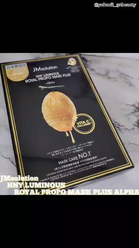 ハニールミナスロイヤル プロポリスマスクアルファ/JMsolution/シートマスク・パックを使ったクチコミ（1枚目）