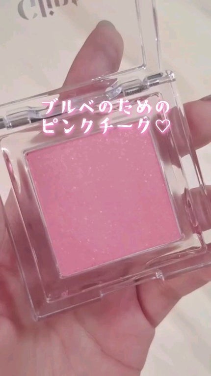 ベイクドブラッシュ/Glint/パウダーチークの人気ショート動画