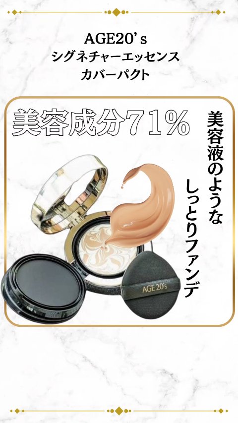 SIGNATURE ESSENCE COVER PACT　/AGE20’s/クリーム・エマルジョンファンデーションを使ったクチコミ（1枚目）
