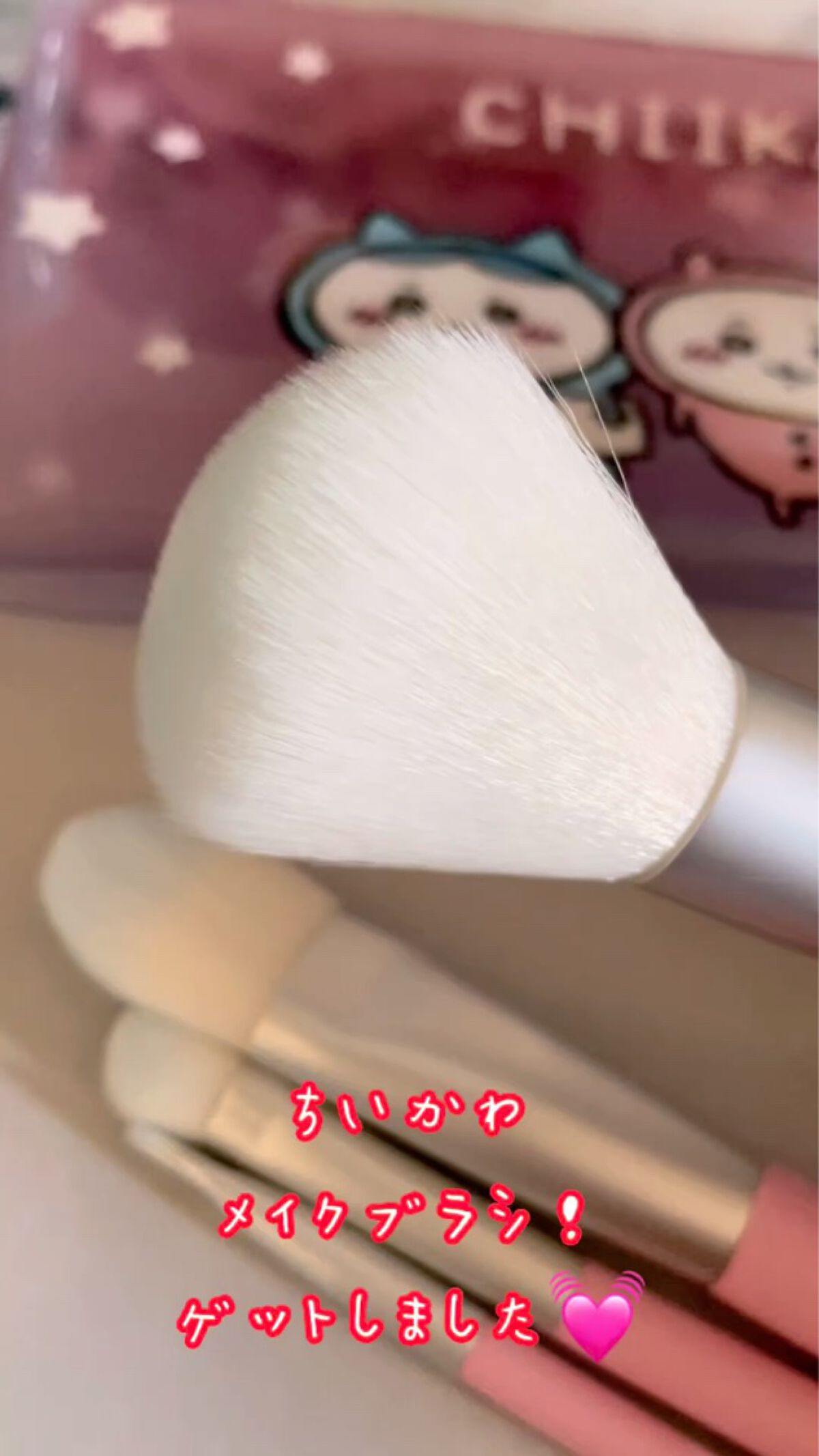メイクブラシセット ちいかわ/SHOBIDO/メイクブラシの動画クチコミ1つ目
