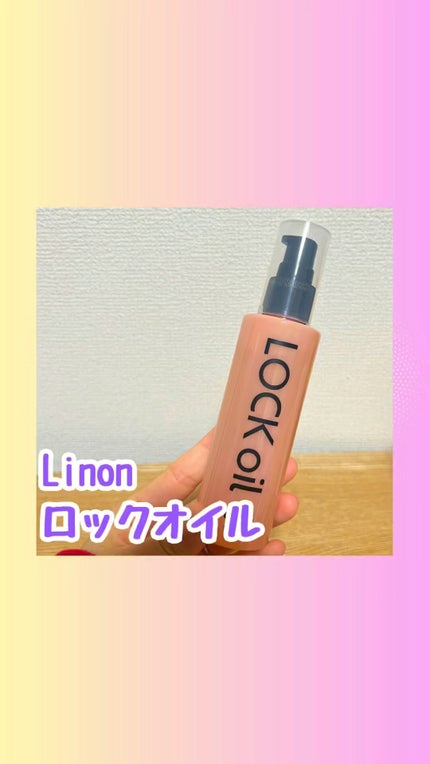 Linon ロックオイル/Linon/ヘアオイルの人気ショート動画